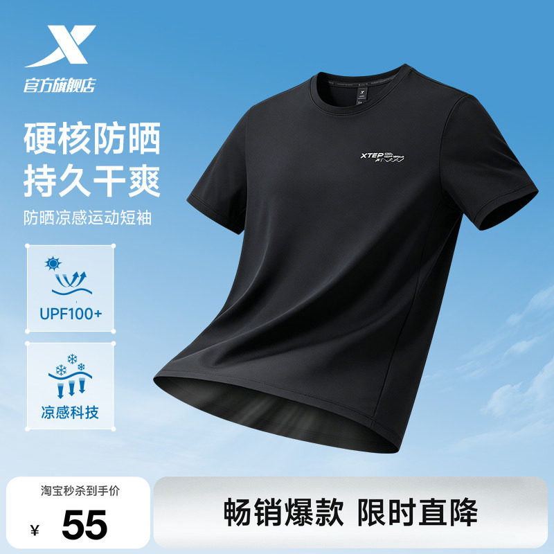 特步防晒短袖UPF100+健身冰丝T