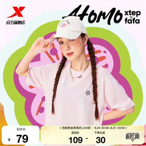 特步ATOMO FAFA丨短袖女官方夏季运动休闲潮流T恤975328010510