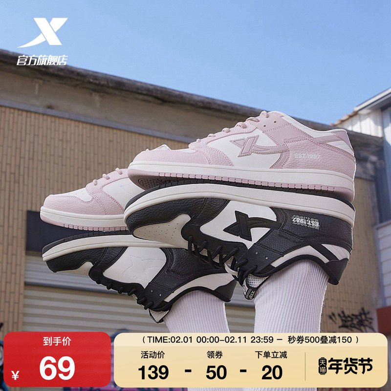 特步板鞋女鞋冬季情侣款潮流百搭熊猫鞋子运动鞋百搭休闲鞋男鞋