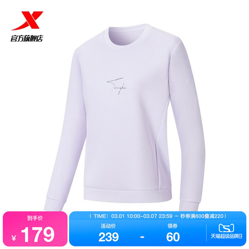 特步圆领卫衣女款2026年春季新款运动跑步长袖套头衫974128920008