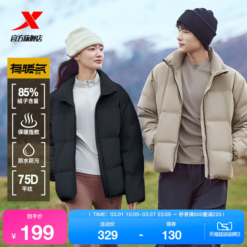 特步有暖气二代三防情侣羽绒服短款女冬季新款加厚黑色防风外套男