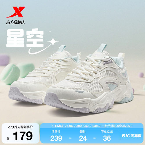 特步星空丨厚底增高休闲鞋女鞋夏季情侣轻便软底运动鞋老爹鞋男鞋
