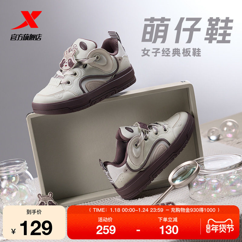 特步萌仔鞋|女鞋板鞋2025冬季新款百搭舒适厚底增高女鞋休闲鞋子,运动鞋new,板鞋,淘宝优惠券,粉丝福利购,淘宝优惠卷