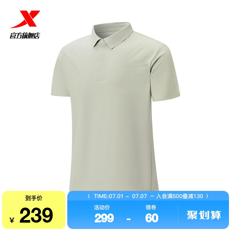 特步运动POLO衫男士2025年夏季新款训练男装立领短袖975329020061