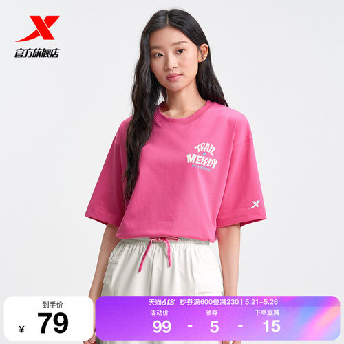 特步短袖女红色官方新款夏季休闲女装百搭运动T恤975228010095