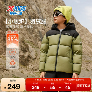 特步童装冬季新款男童女童中大童运动休闲保暖儿童百搭防风羽绒服