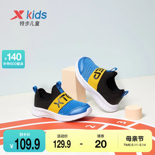 特步儿童秋冬款2023年新款男女童鞋网面夏季运动鞋跑步鞋子中小童
