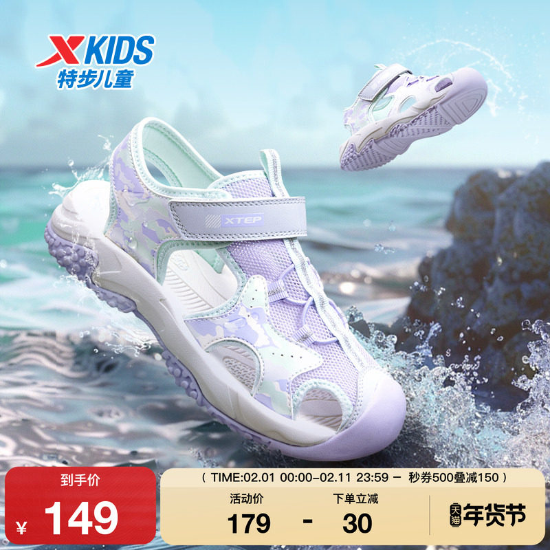 特步童鞋夏季新款女童包头凉鞋防滑儿童沙滩鞋中大童女孩运动鞋子