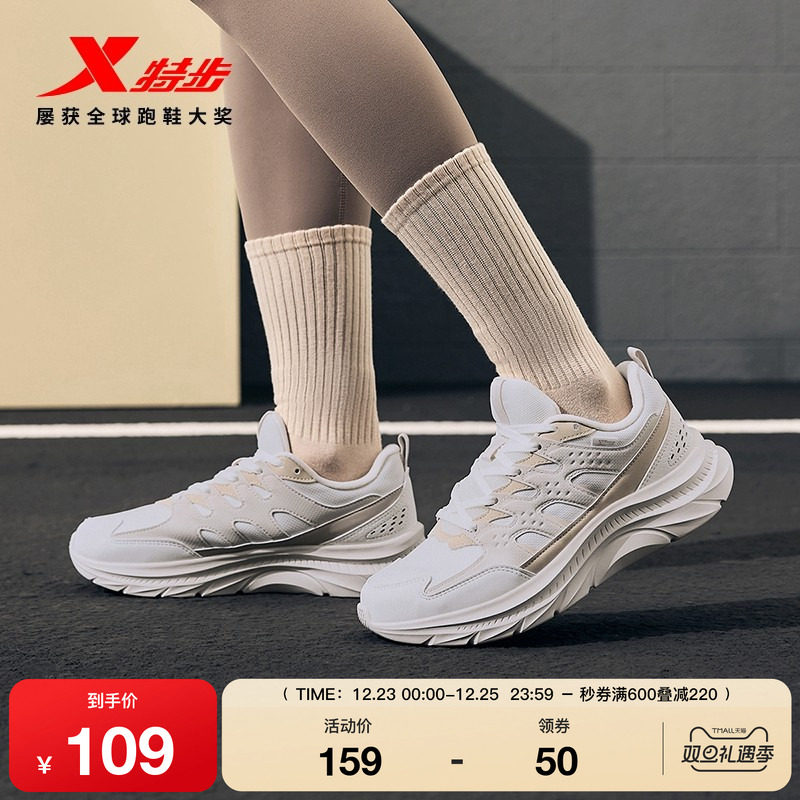 特步舒然2.0丨跑步鞋女款秋冬减震回弹革面防泼水专业运动跑鞋子