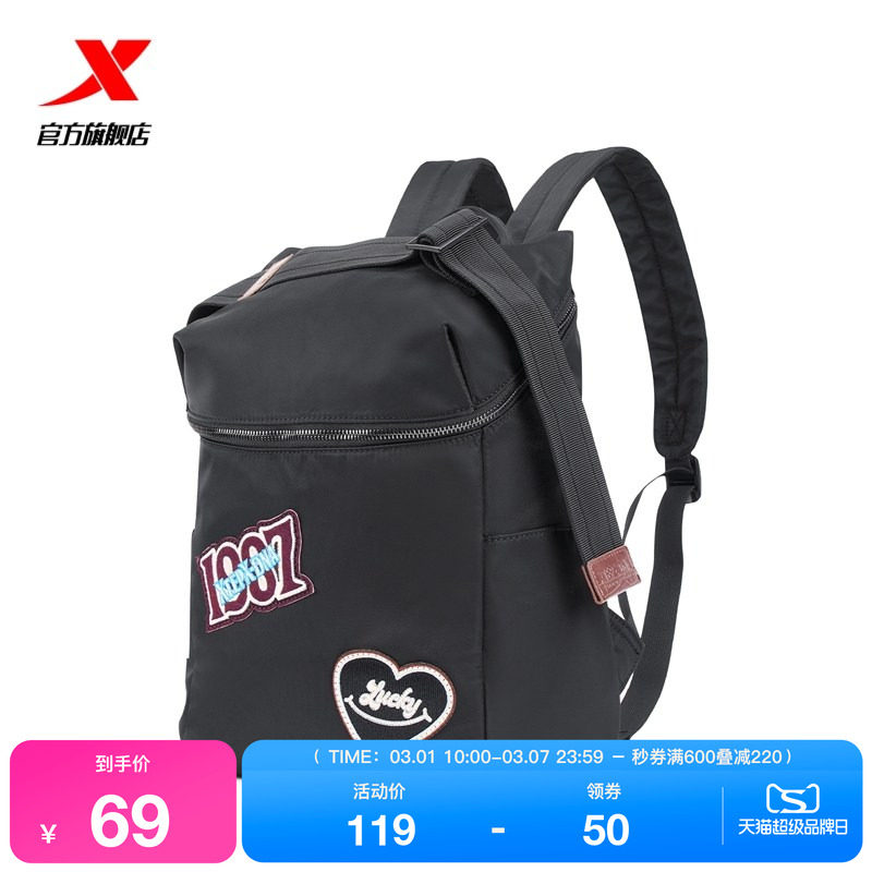 特步双肩包大容量男款爬山旅行包大学生电脑包潮流时尚休闲背包女