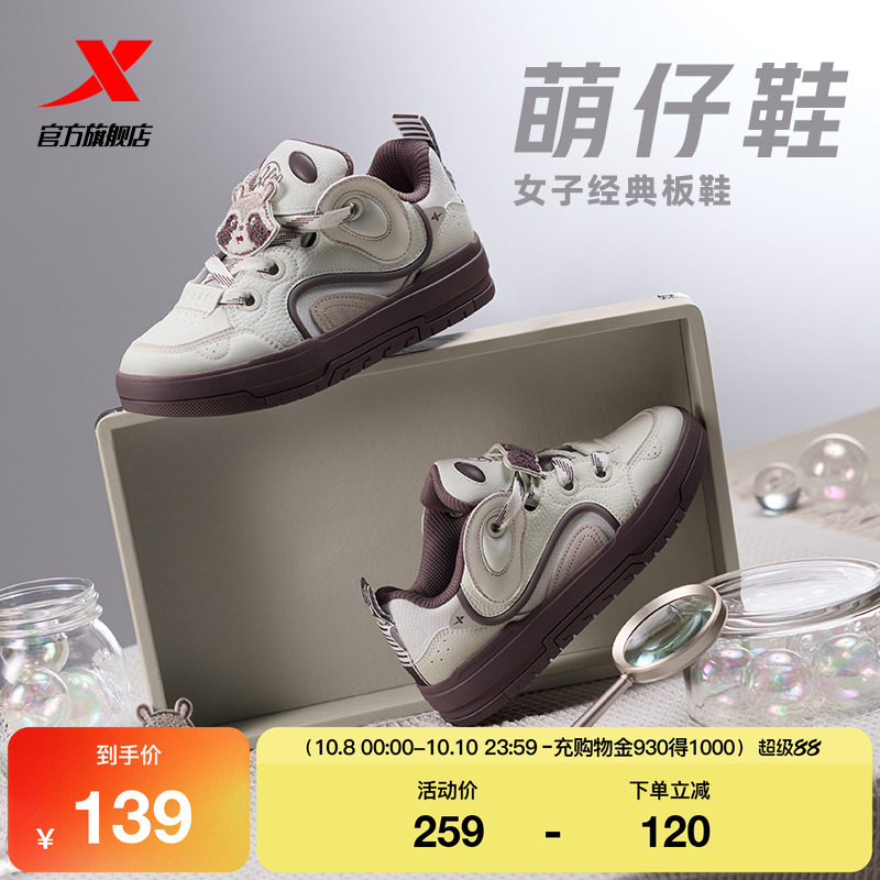 特步萌仔鞋|女鞋板鞋2025秋季新款百搭舒适厚底增高女鞋休闲鞋子