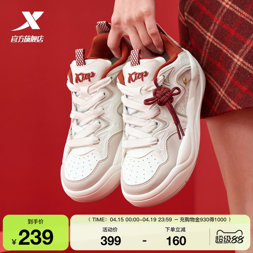 特步征程板鞋女鞋2026夏季新款厚底增高鞋情侣百搭休闲运动鞋男款