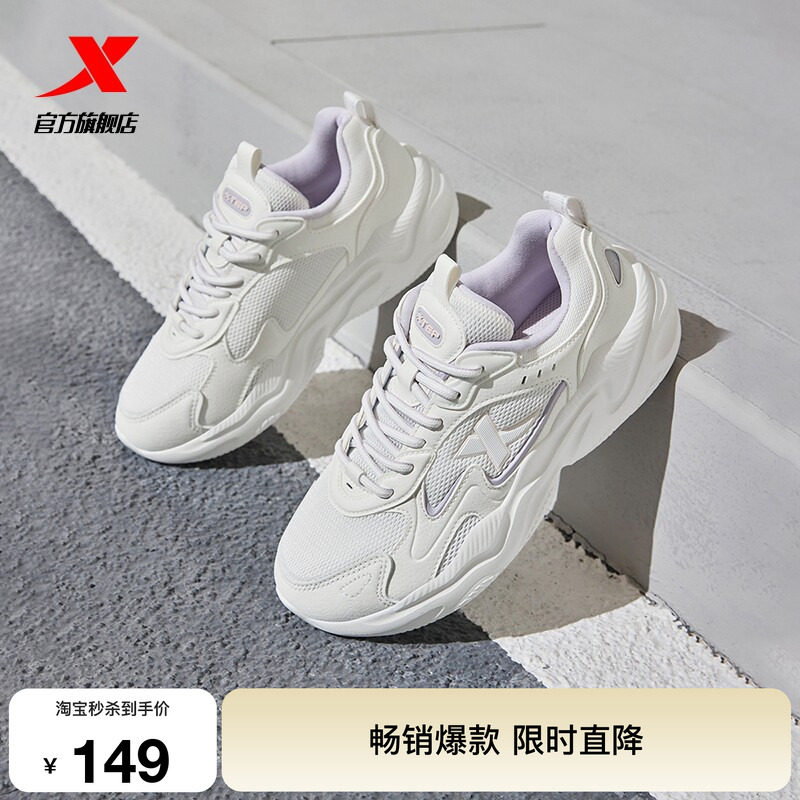 特步星火休闲鞋女鞋秋季网面轻便运动鞋复古跑步鞋增高复古老爹鞋图片