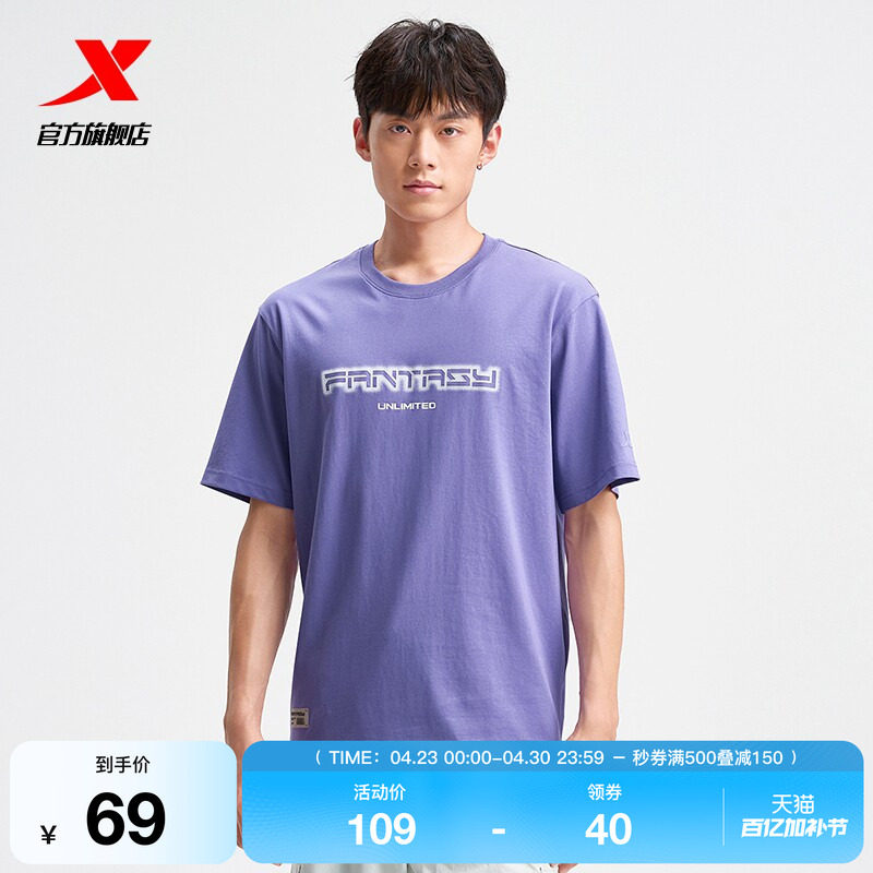 特步短袖男官方正品新款夏季男装简约百搭棉T恤休闲运动上衣男