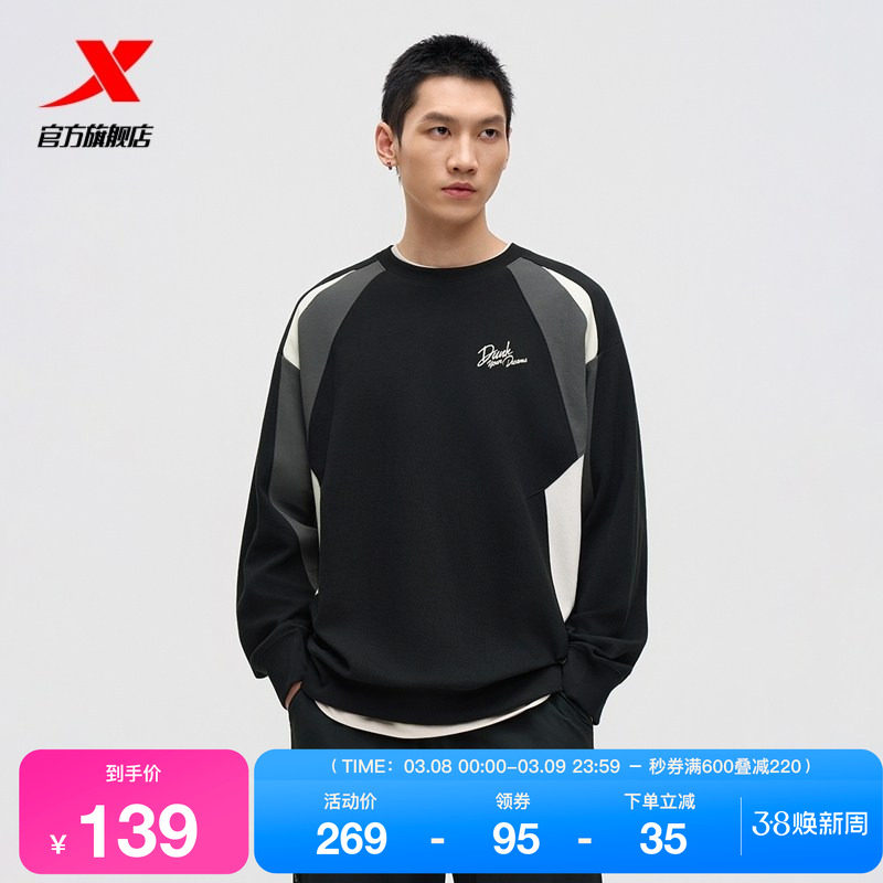 特步卫衣男士秋季套头衫松弛感宽松长袖针织运动服975329920253