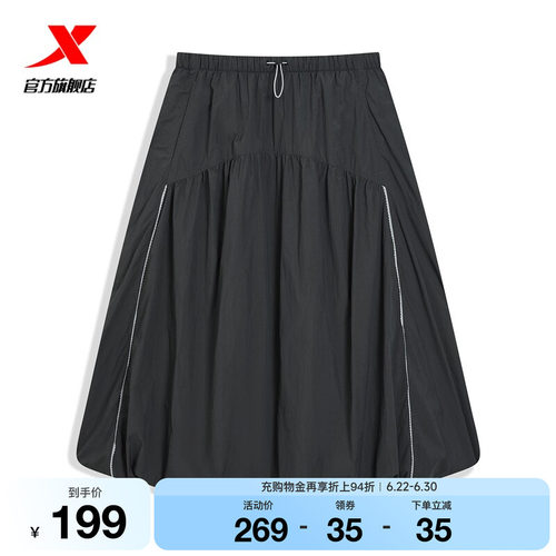 特步假日生活 | 裙子2026年夏季新款女装运动长裙974228B10149