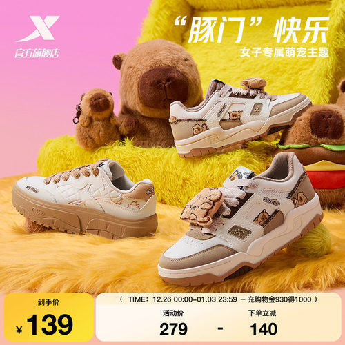 特步新晖卡皮巴拉板鞋|女鞋2025冬季新款百搭舒适百搭休闲鞋