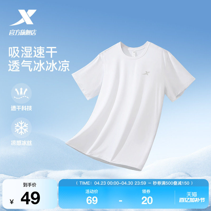 特步跑步速干T恤男2026年夏季新款训练男装上衣冰丝半袖运动短袖