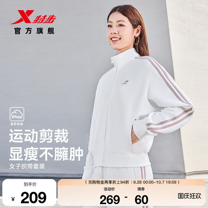 特步运动套装女士秋季新款休闲百搭针织外套运动长袖上衣卫裤长裤