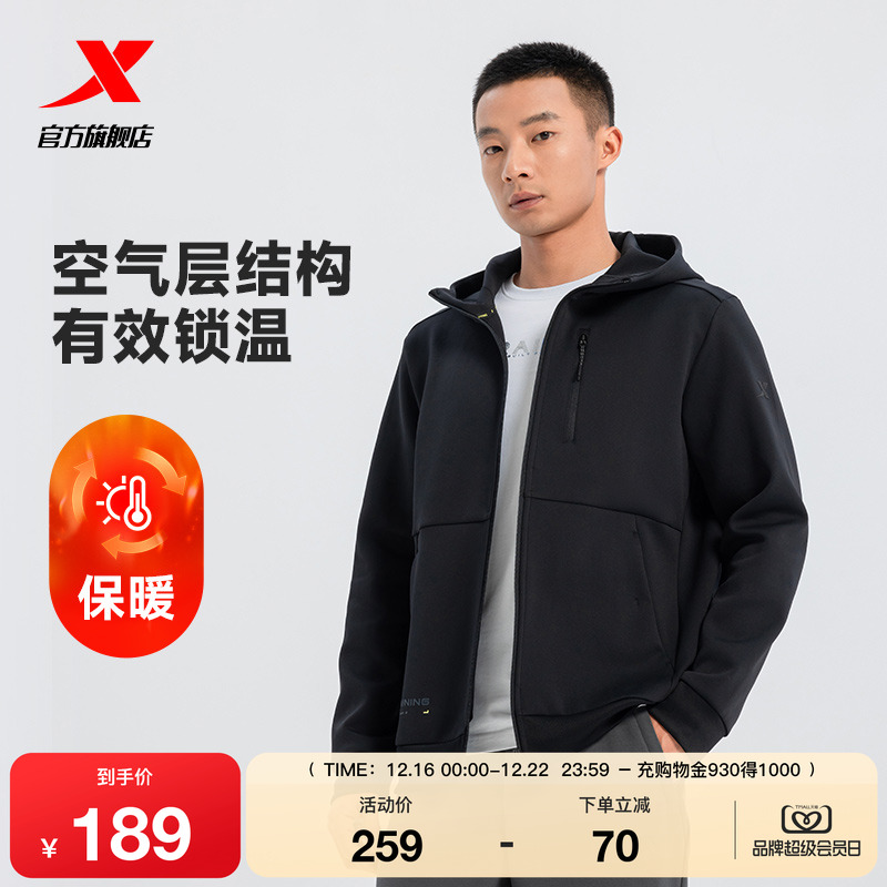 特步针织外套男款秋冬户外无缚轻行针织连帽运动夹克975129940129