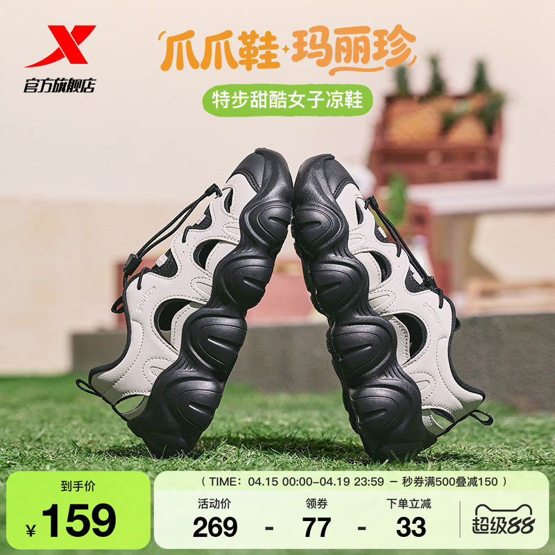 特步爪爪鞋玛丽珍凉鞋女鞋夏季透气轻便百搭运动鞋厚底增高休闲鞋