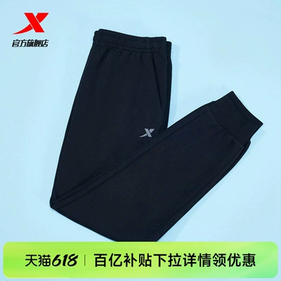 特步速干裤男士夏季透气梭织裤子休闲潮流裤直筒长裤百搭运动裤