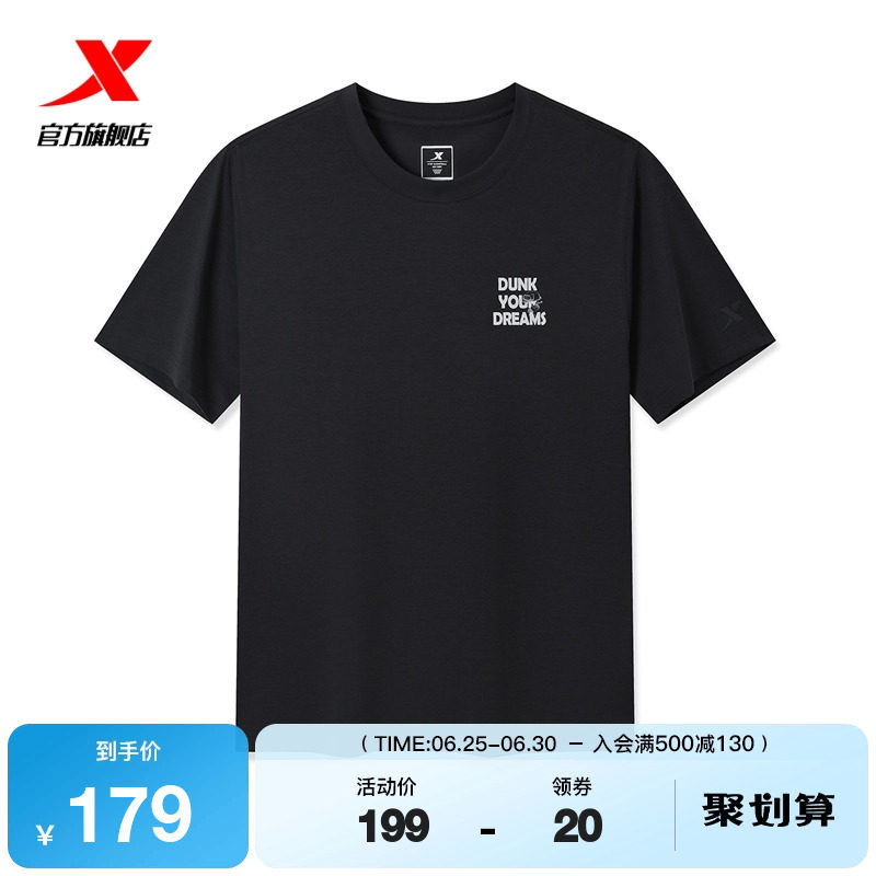 特步篮球T恤男2025年夏季新款宽松运动服休闲圆领T恤975329010217