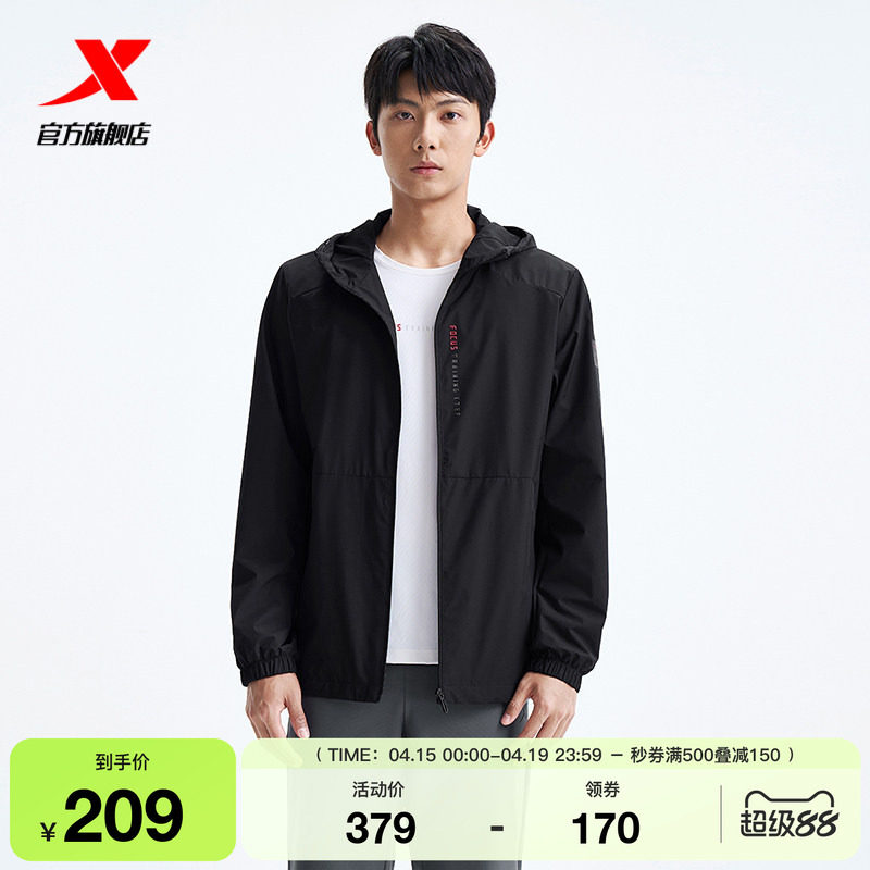 特步连帽外套男2025年秋季新款官方运动男装训练健身上衣夹克风衣