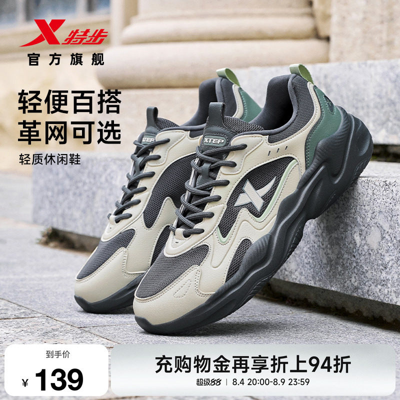 特步休闲鞋情侣款潮流老爹鞋