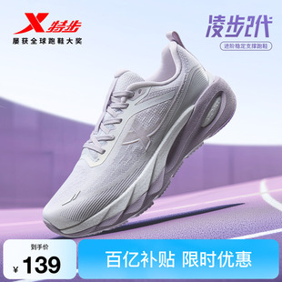 特步凌步2丨跑鞋女款夏季网面舒适减震运动鞋休闲训练专业跑步鞋