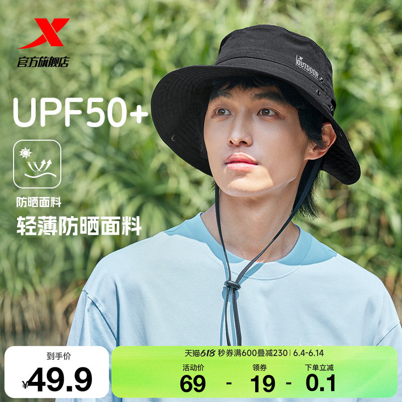 特步抗菌渔夫帽夏季防晒帽男款户外旅游遮阳帽女子运动帽休闲帽子