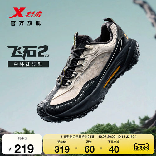 特步飞石2.0v2男缓震登山徒步鞋
