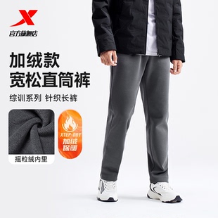 男款 直筒休闲裤 冬季 子平口健身运动长裤 针织保暖裤 特步加绒卫裤