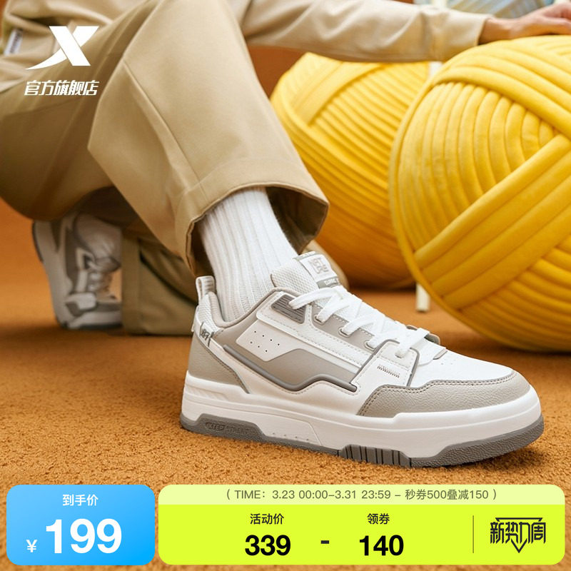 特步方程情侣板鞋2026夏季男士休闲鞋女款厚底增高运动鞋百搭男鞋