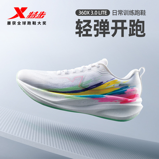 特步360X3.0 LITE丨跑鞋女鞋冬季体考运动鞋舒适减震跑步鞋竞速鞋