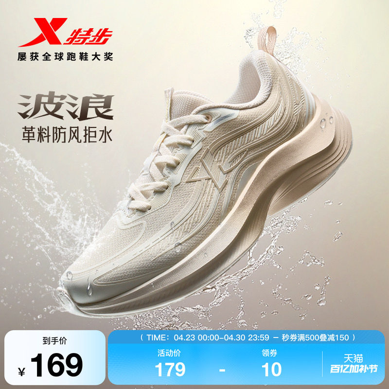 特步波浪鞋丨跑步鞋女夏季新款减震运动鞋皮面防泼水软底休闲跑鞋