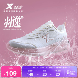 夏季 特步羽逸FW 女鞋 休闲鞋 软底跑鞋 革面防泼水运动鞋 跑步鞋 新款