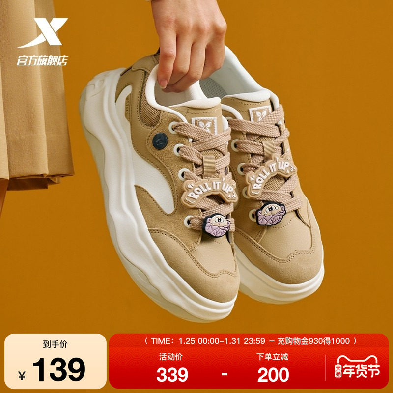 特步可可鞋|板鞋2025冬季新款女鞋厚底增高百搭休闲鞋潮流运动鞋,运动鞋new,板鞋,淘宝优惠券,粉丝福利购,淘宝优惠卷