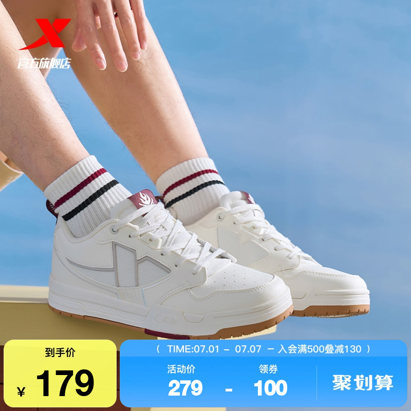 特步STEP-1板鞋2025夏季新款小白鞋透气休闲鞋厚底增高男鞋运动鞋
