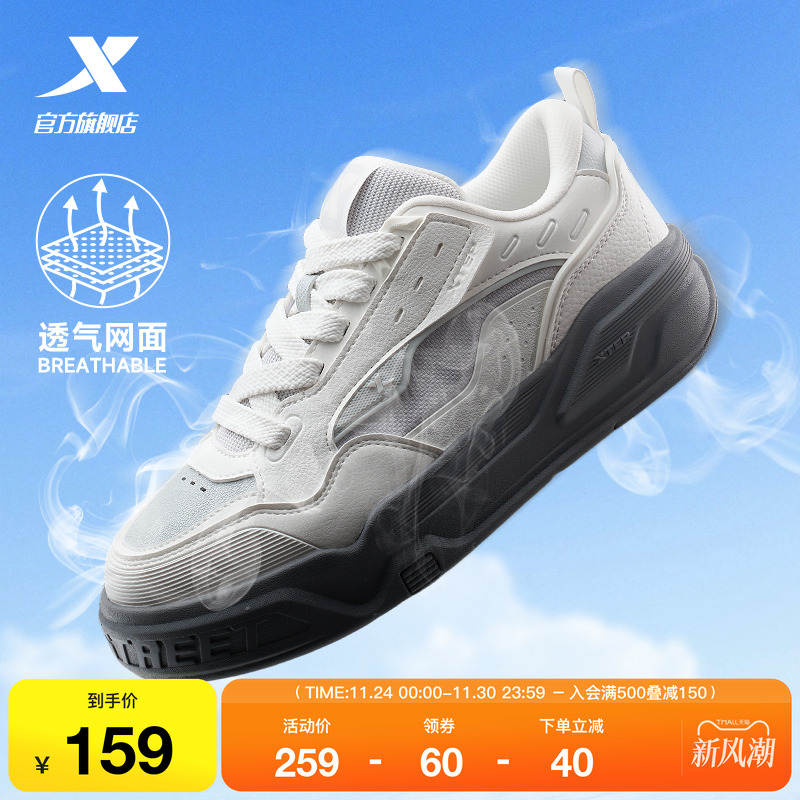 透气网孔 厚底增高