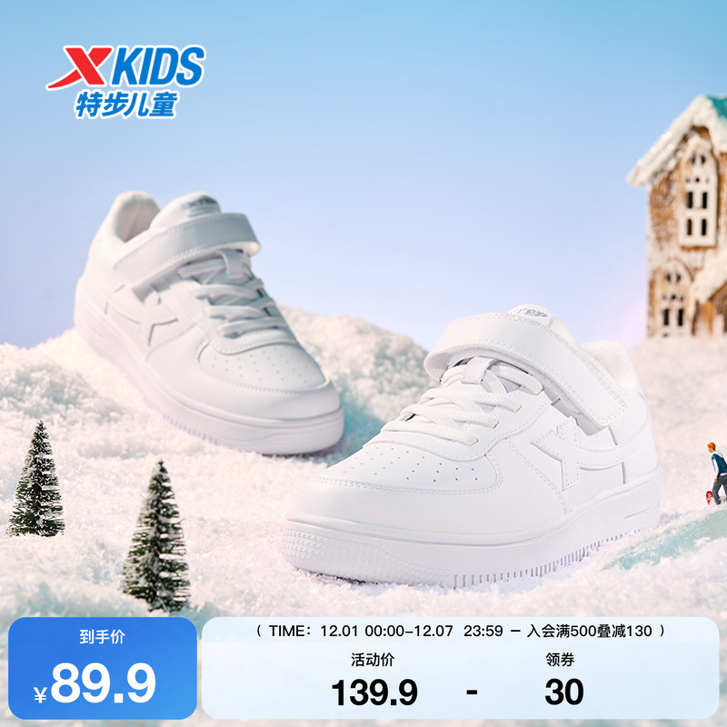 特步童鞋冬季新款男童中大童运动休闲板鞋加绒魔术贴防滑耐磨棉鞋