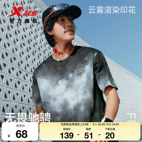特步两千公里FUN丨短袖男女同款夏季新款情侣跑步T恤健身运动上衣