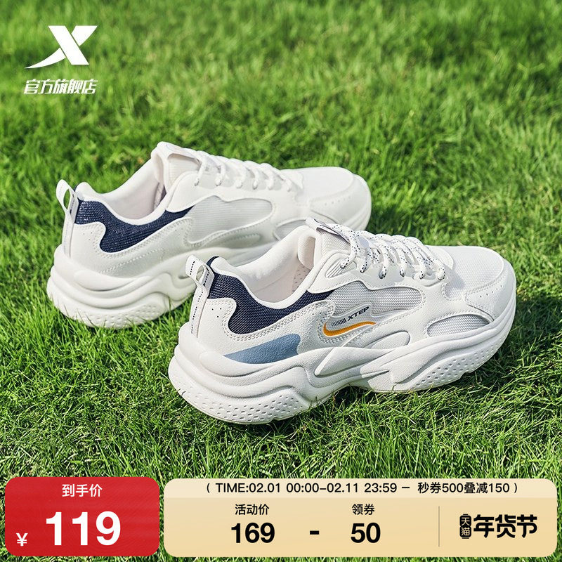 特步秋意老爹鞋男鞋2025冬季正品运动鞋轻便百搭休闲鞋小白鞋女鞋