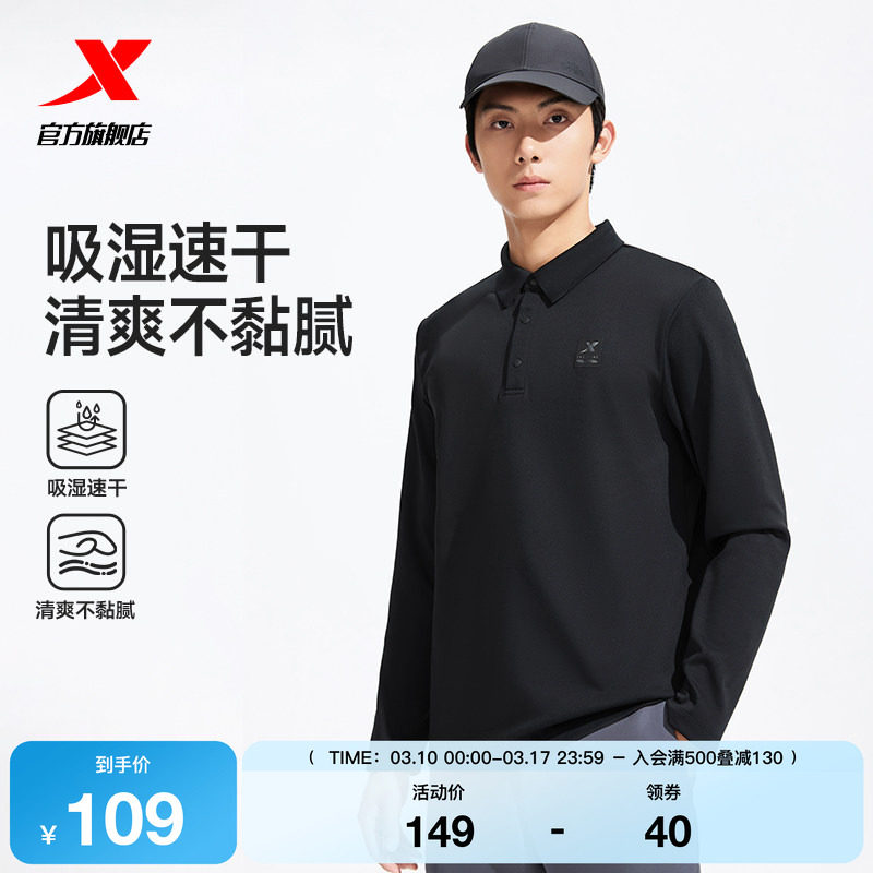 特步长袖POLO衫男官方秋季新款男装运动服健身长袖T恤翻领卫衣