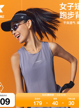 特步两千公里PRO丨背心女士夏季健身服新款2000公里跑步运动上衣
