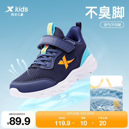特步童鞋儿童运动鞋男
