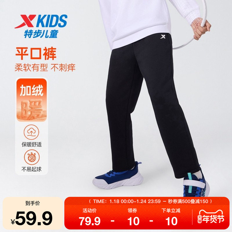 特步童装儿童运动长裤男童秋冬新款亲肤保暖运动裤女童休闲长裤,运动服/休闲服装,运动长裤,淘宝优惠券,粉丝福利购,淘宝优惠卷