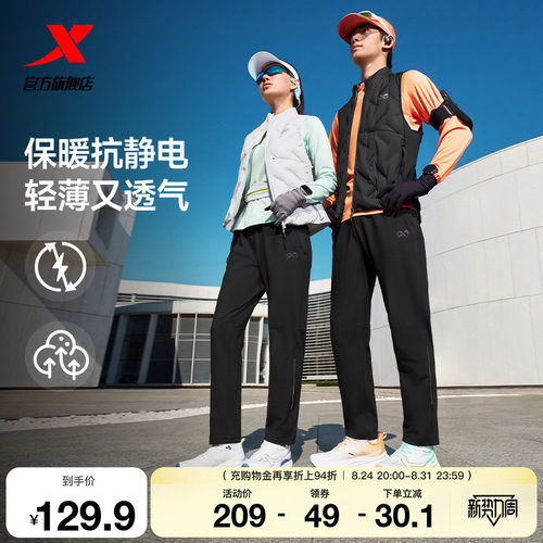 特步2000公里系列跑步运动长裤男
