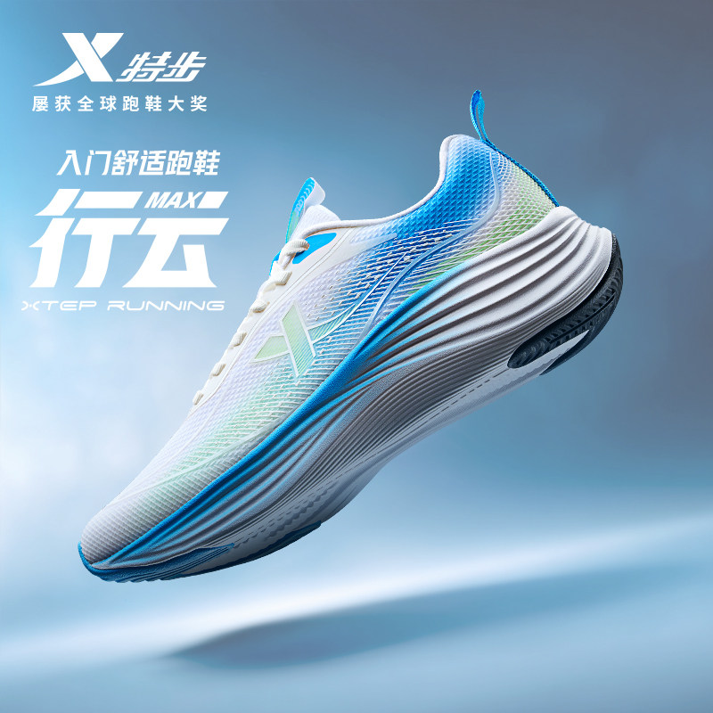 特步行云MAX丨减震跑步鞋男鞋秋冬新款舒适运动鞋轻便跑步鞋女鞋,运动鞋new,跑步鞋,淘宝优惠券,粉丝福利购,淘宝优惠卷