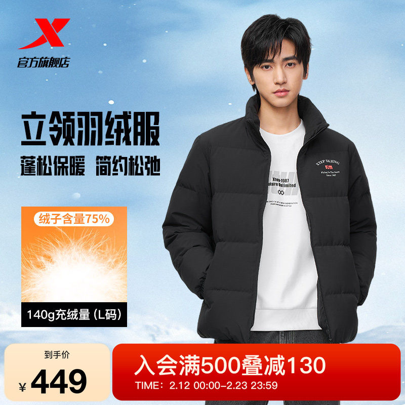 特步羽绒服男士2025年冬季新款运动上衣保暖风衣外套975429190216